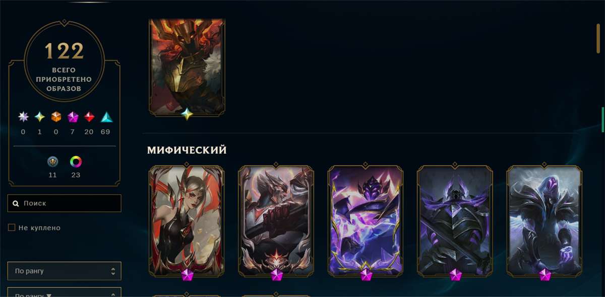 продажа аккаунта к игре League of Legends